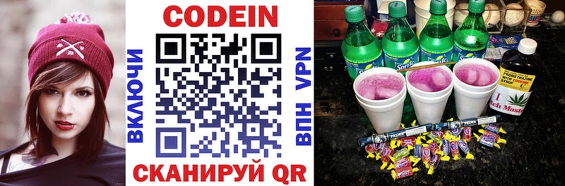 Кодеин напиток Lean (лин)  купить наркотик  Чадан 