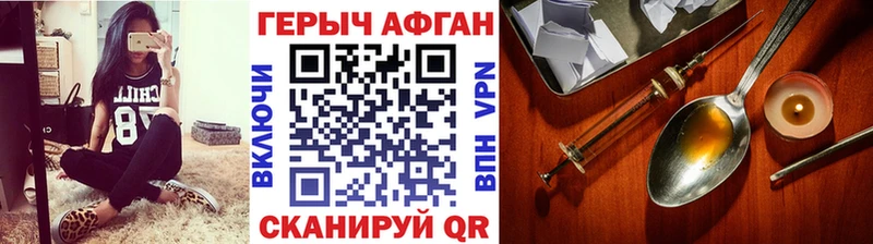 площадка телеграм  Чадан  ГЕРОИН герыч 
