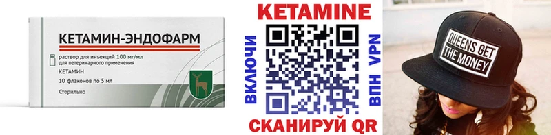 Кетамин VHQ  наркота  Чадан 