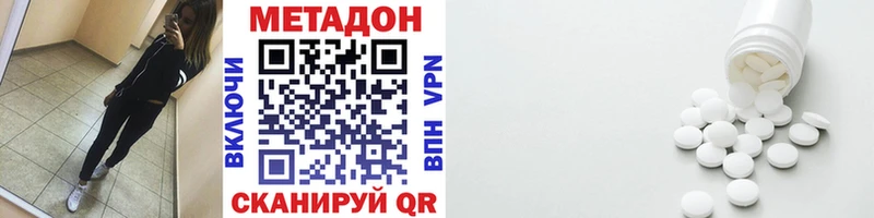 Метадон кристалл  цена   Чадан 